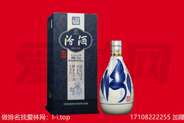 宁南县回收汾酒.jpg